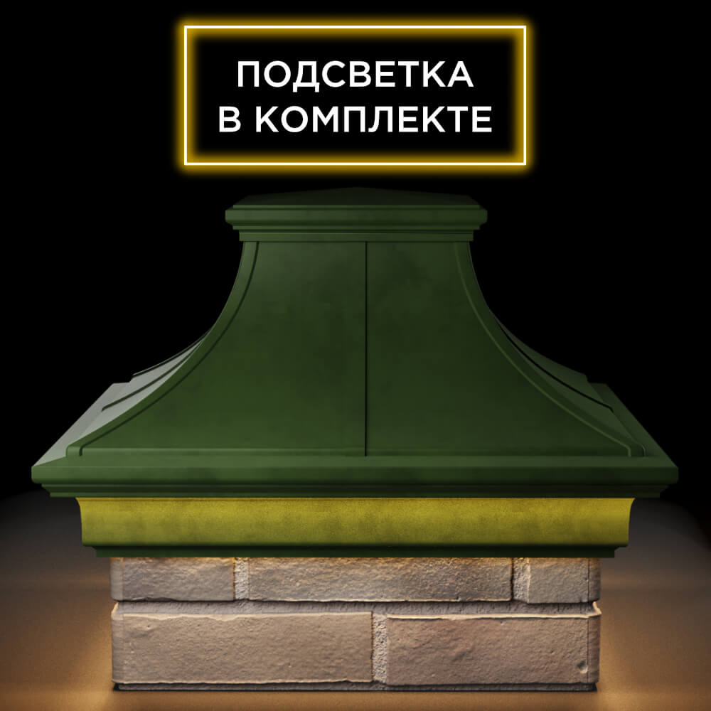 Колпак Zking Монблан Премиум Зеленый на столб 1.5х1.5 кирпича (385х385мм) с подсветкой Воскресенск фото