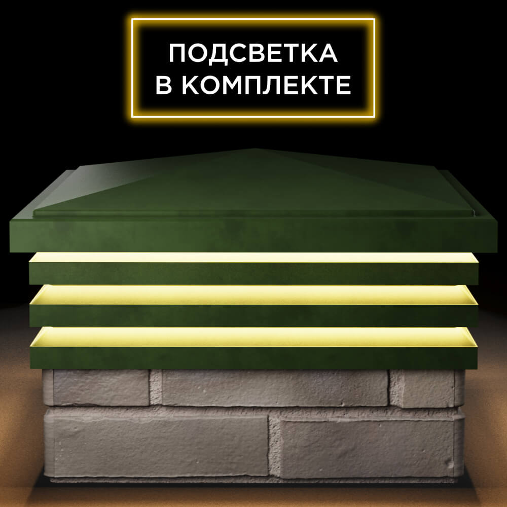 Колпак Zking Бона ХайТек Зеленый на столб 1.5х1.5 кирпича (385х385мм) с подсветкой Воскресенск фото