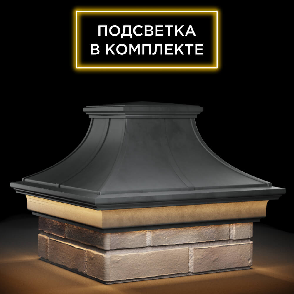 Колпак Zking Монблан Премиум Серый на столб 1.5х1.5 кирпича (385х385мм) с подсветкой в Воскресенске фото